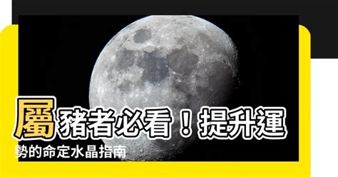 屬牛適合的水晶|【屬牛適合的水晶】屬牛的你！不能錯過的幸運水晶指南，讓你運。